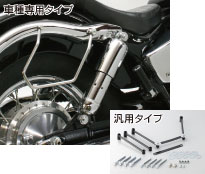 サドルバッグサポート