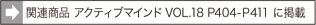 ֘Ai ANeBu}ChVOL.18 P404`P411 Ɍf