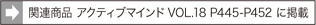 ֘Ai ANeBu}ChVOL.18 P445`P452 Ɍf
