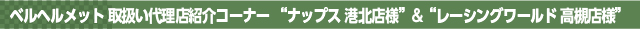 xwbg 戵㗝XЉR[i[ “ibvX `kXl”&“[VO[h ΓXl”