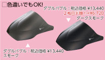新製品情報 ACTIVE情's vol.229 - オートバイカスタムパーツの